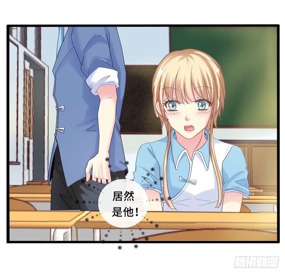 《上神，拜托了》2、不良同桌 第12页