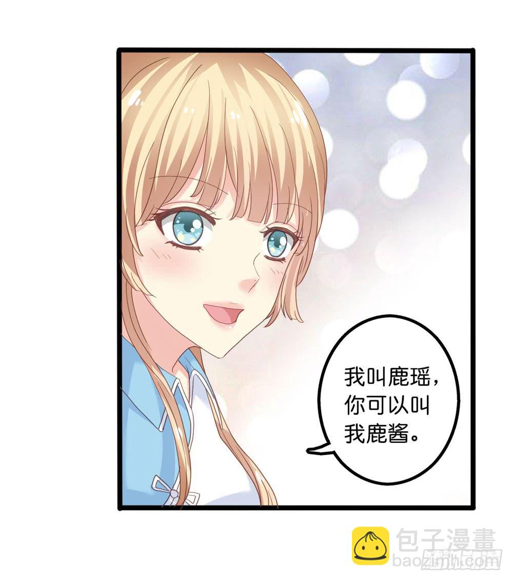 《上神，拜托了》2、不良同桌 第15页