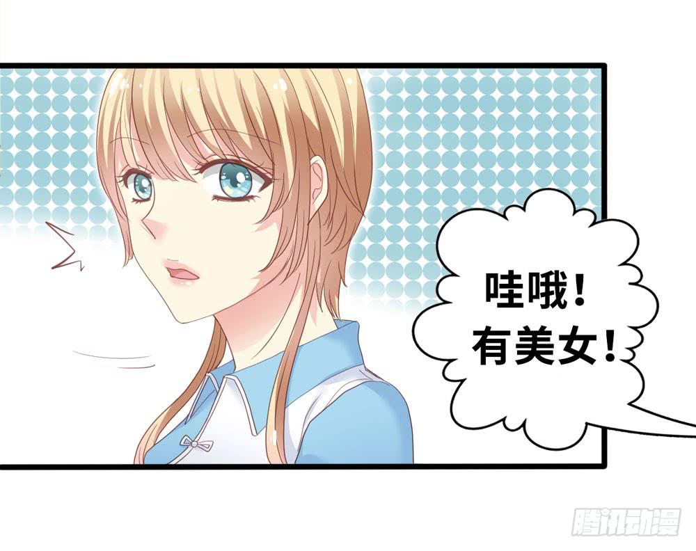 《上神，拜托了》2、不良同桌 第21页
