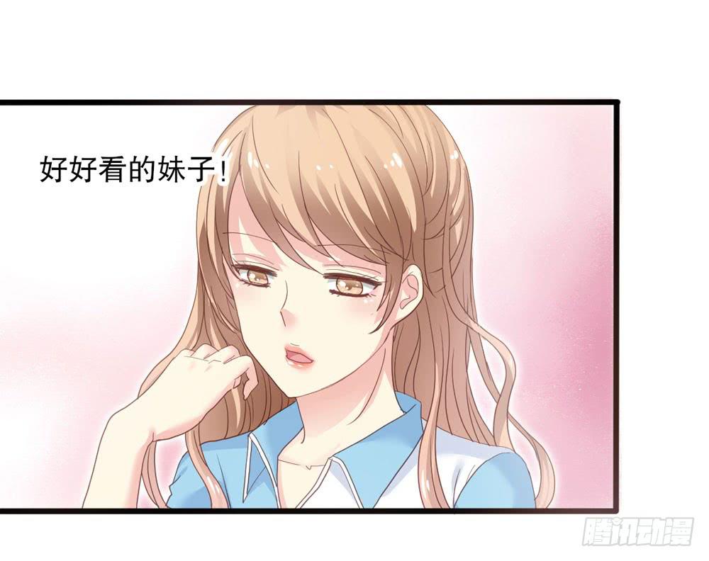 《上神，拜托了》2、不良同桌 第24页