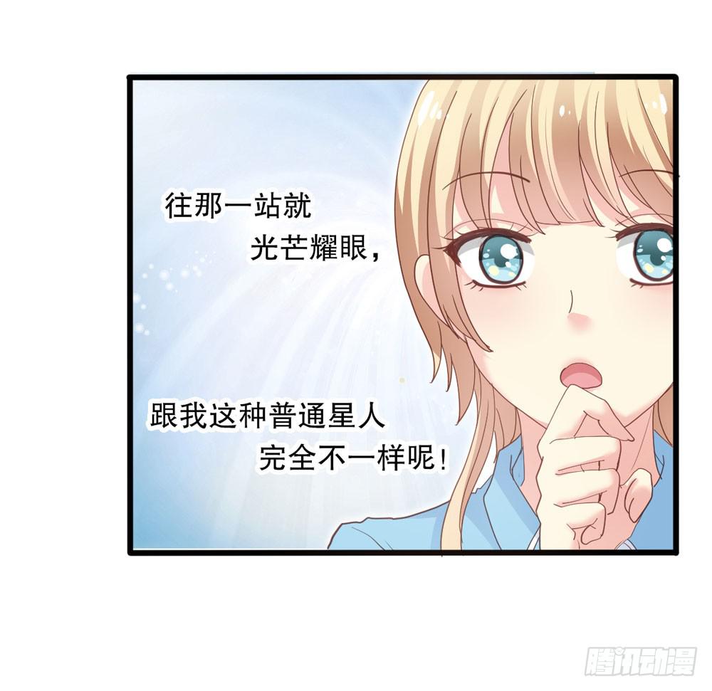 《上神，拜托了》2、不良同桌 第25页