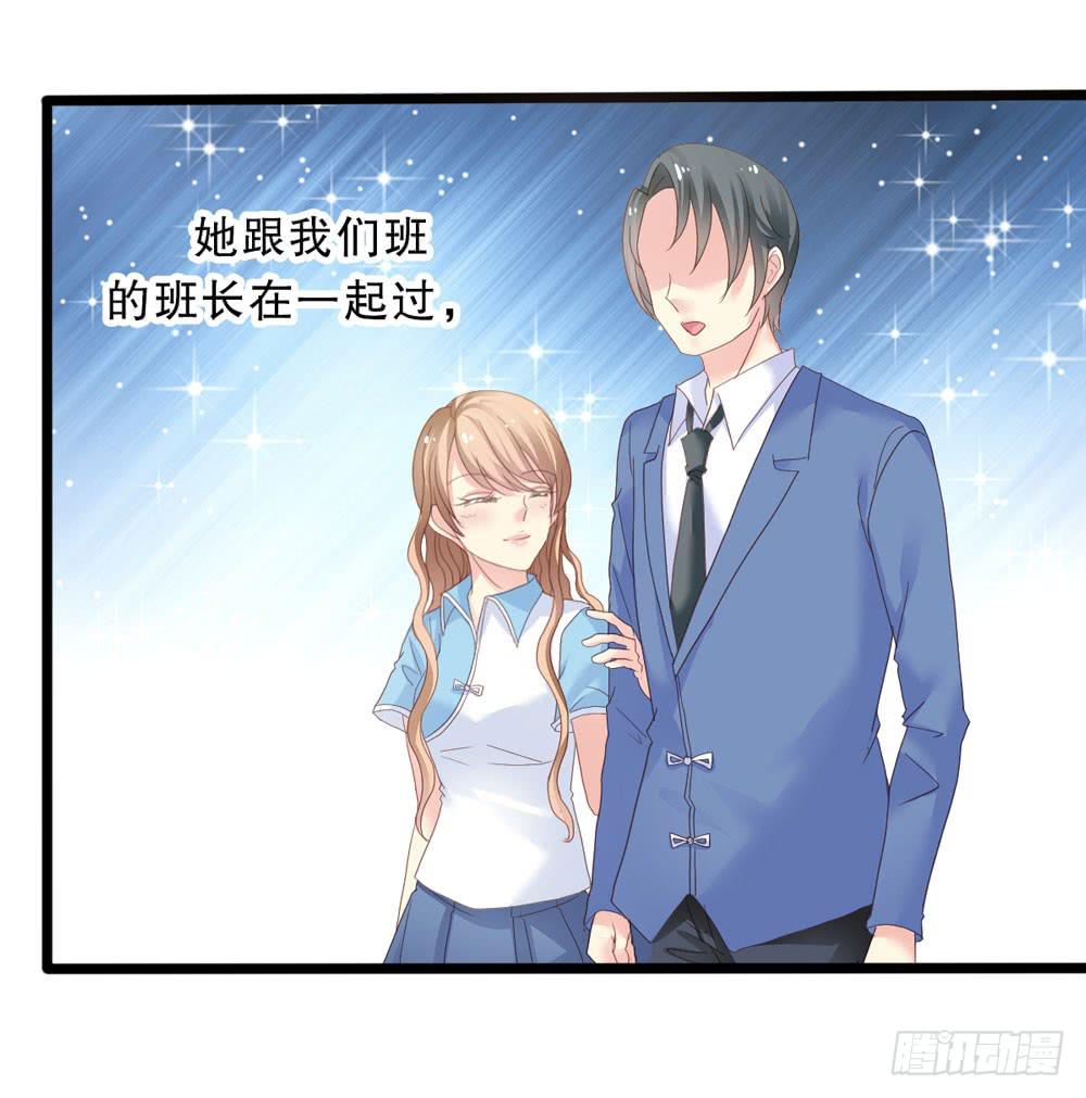 《上神，拜托了》2、不良同桌 第28页