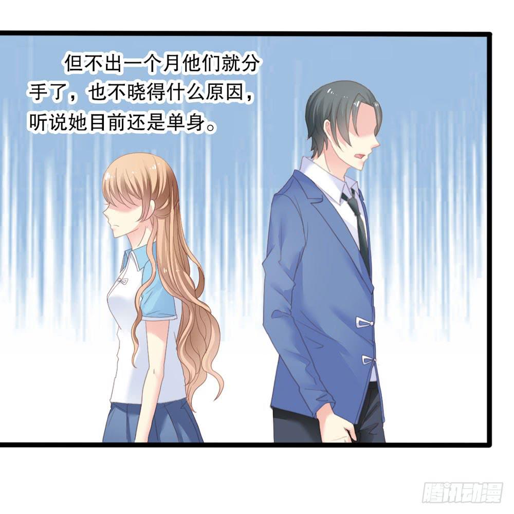 《上神，拜托了》2、不良同桌 第29页