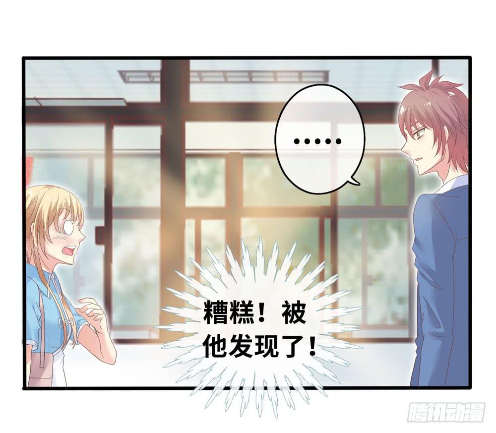 《上神，拜托了》2、不良同桌 第3页
