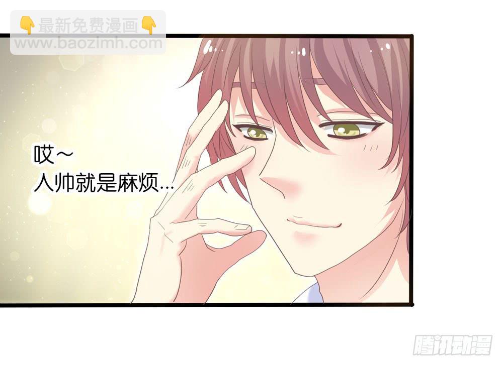 《上神，拜托了》2、不良同桌 第5页