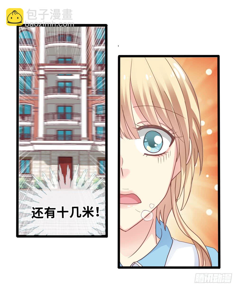 《上神，拜托了》4、神出没 第10页