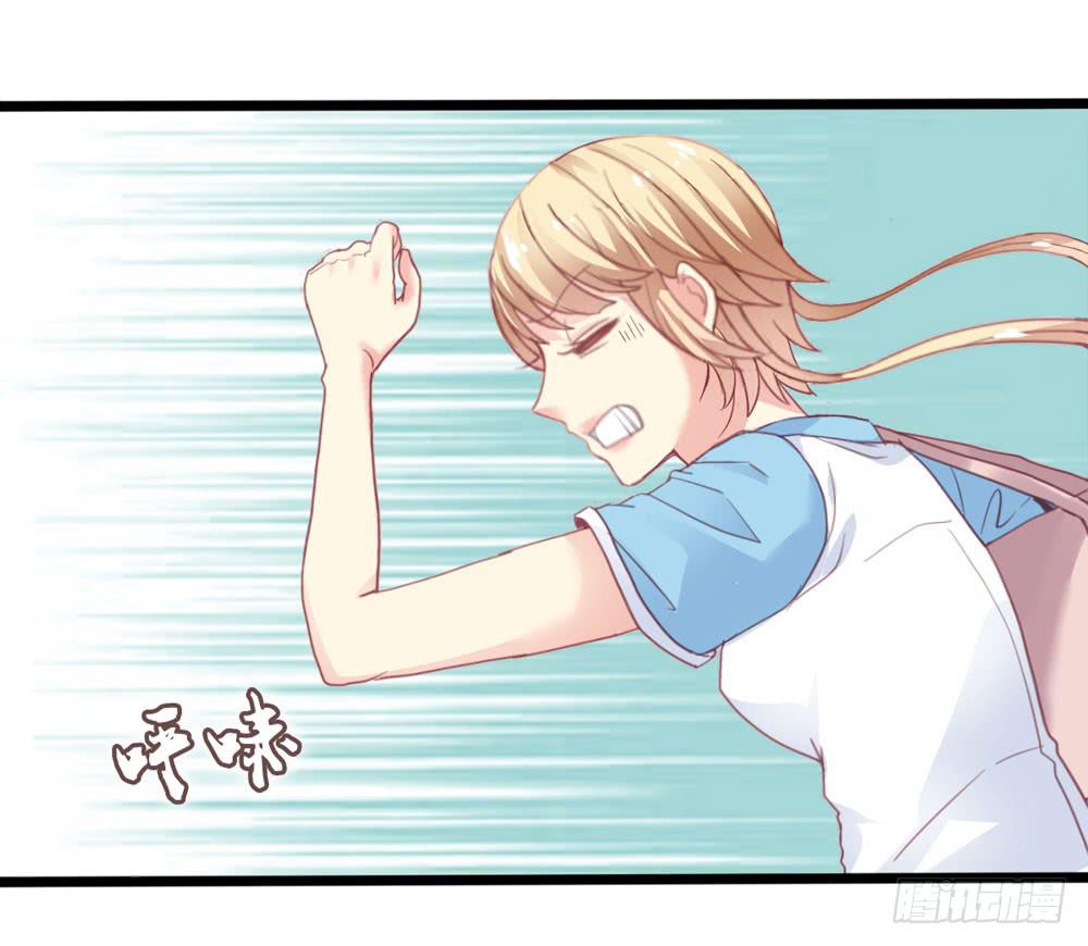 《上神，拜托了》4、神出没 第11页