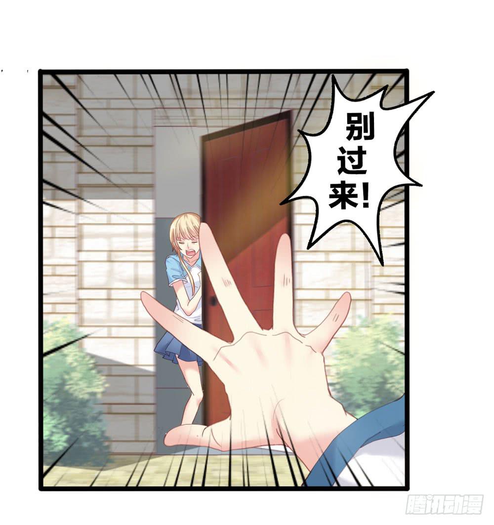 《上神，拜托了》4、神出没 第14页