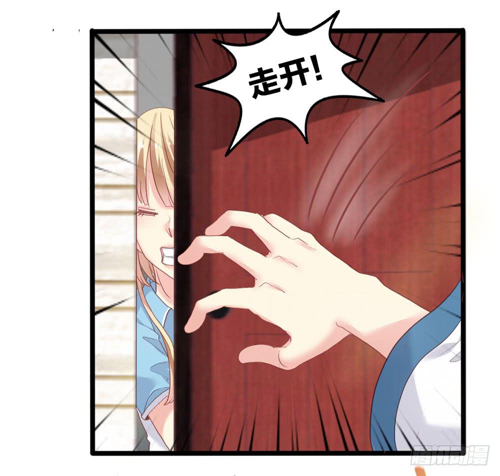 《上神，拜托了》4、神出没 第15页