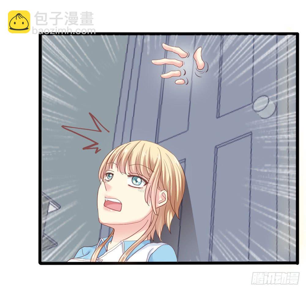 《上神，拜托了》4、神出没 第19页