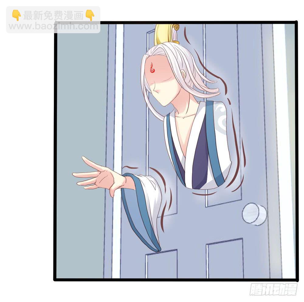 《上神，拜托了》4、神出没 第22页