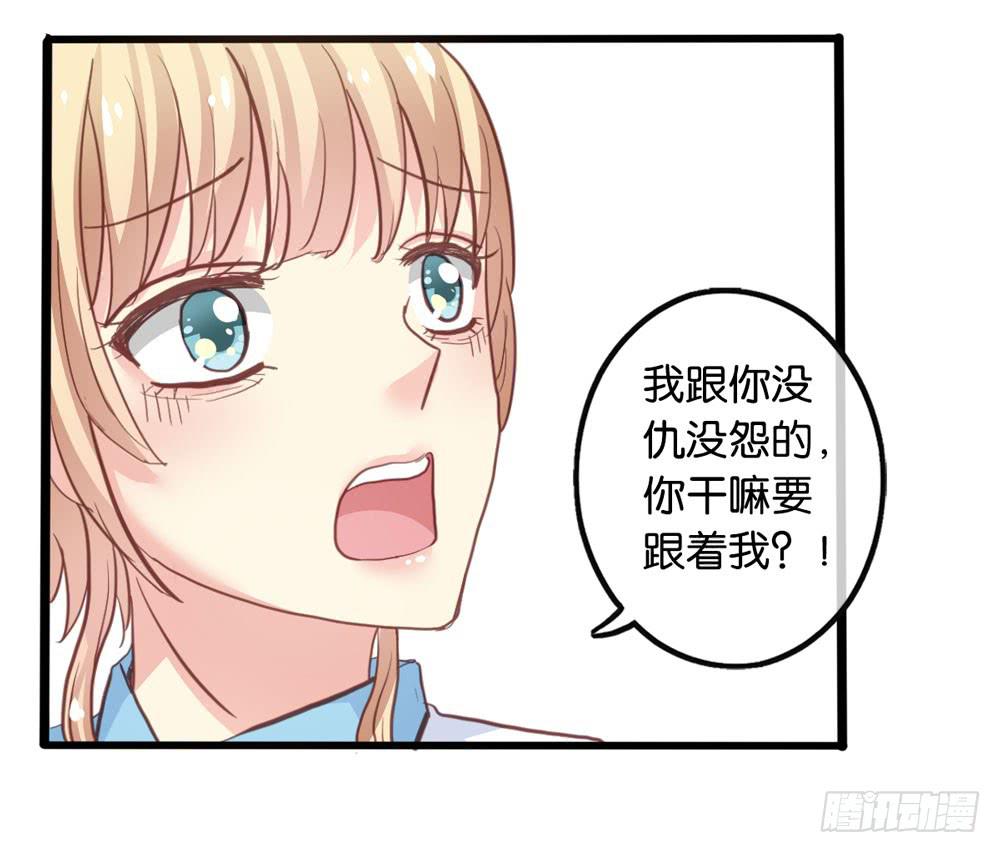 《上神，拜托了》4、神出没 第27页