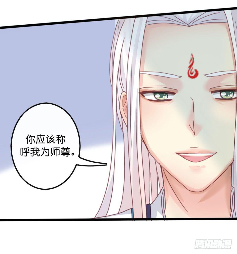 《上神，拜托了》4、神出没 第34页