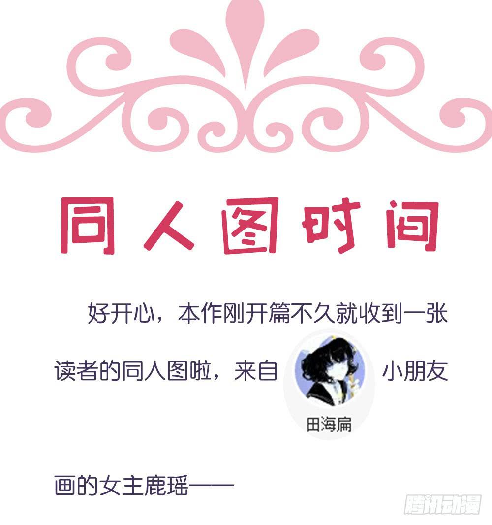 《上神，拜托了》4、神出没 第35页