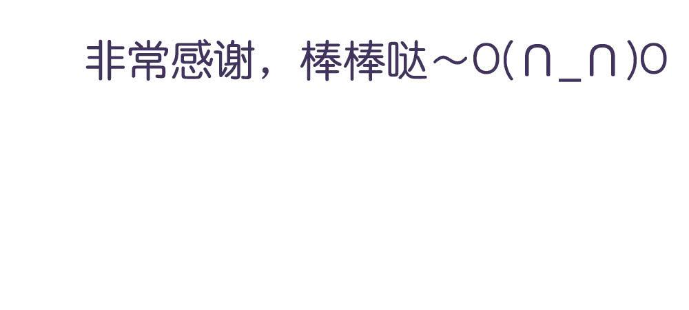 《上神，拜托了》4、神出没 第37页