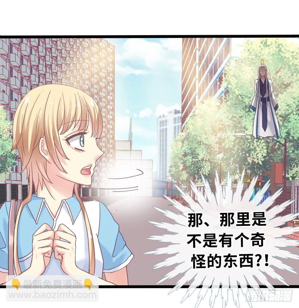 《上神，拜托了》4、神出没 第5页