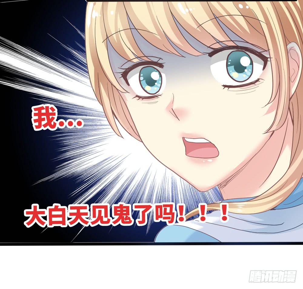 《上神，拜托了》4、神出没 第7页