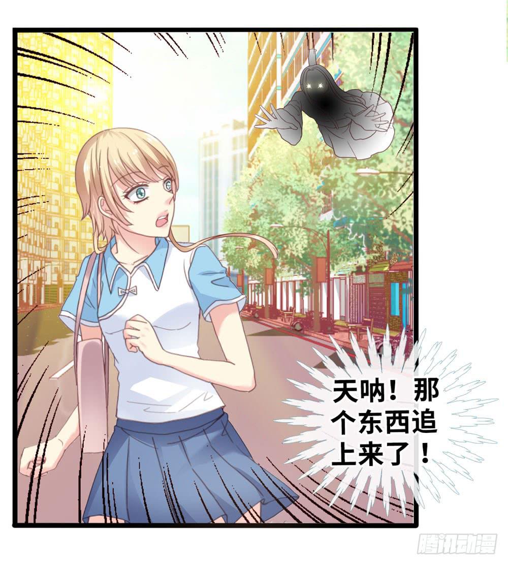 《上神，拜托了》4、神出没 第9页