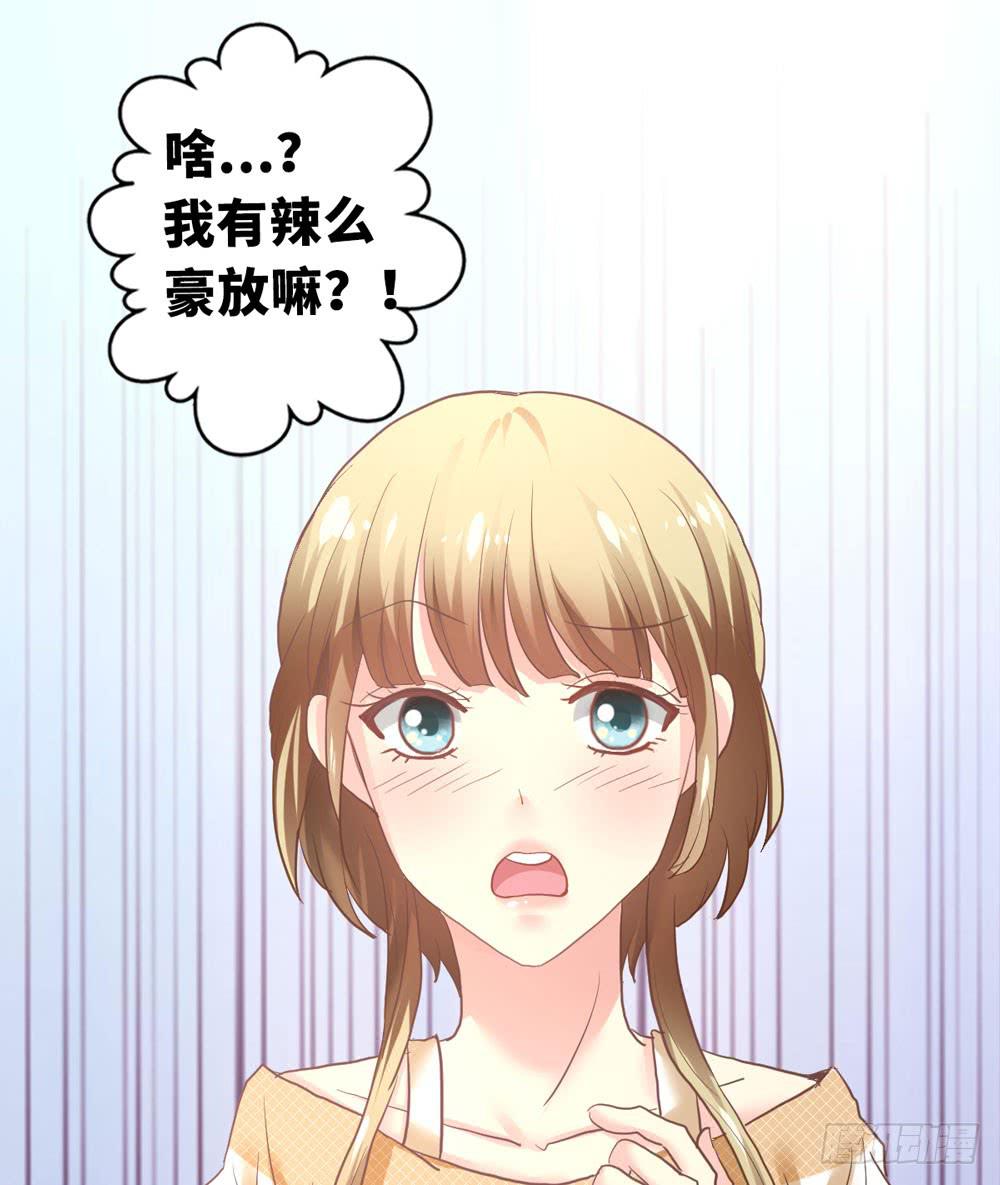《上神，拜托了》1、好春光梦一场 第11页