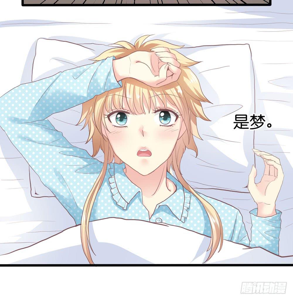 《上神，拜托了》1、好春光梦一场 第14页