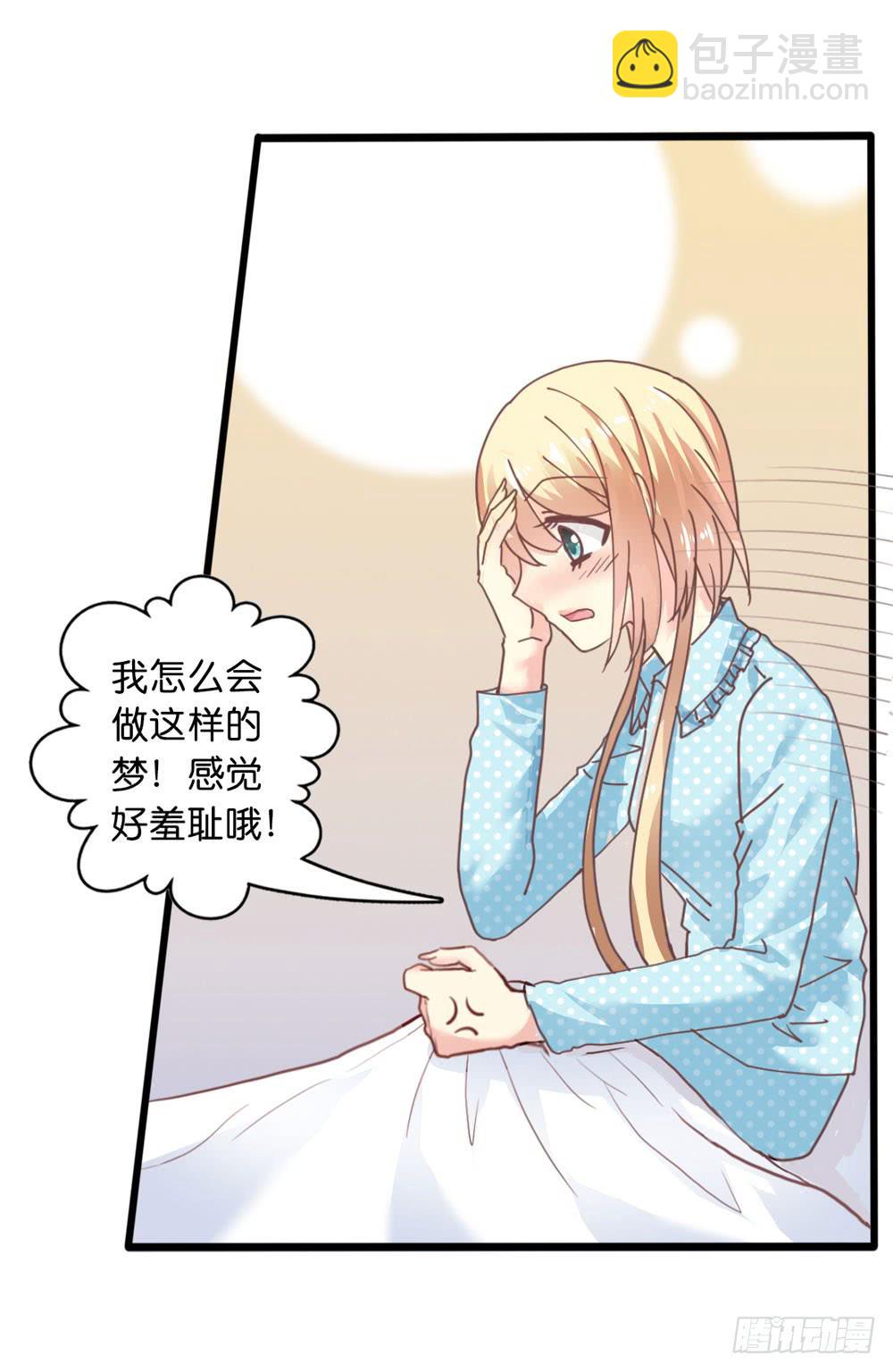 《上神，拜托了》1、好春光梦一场 第15页
