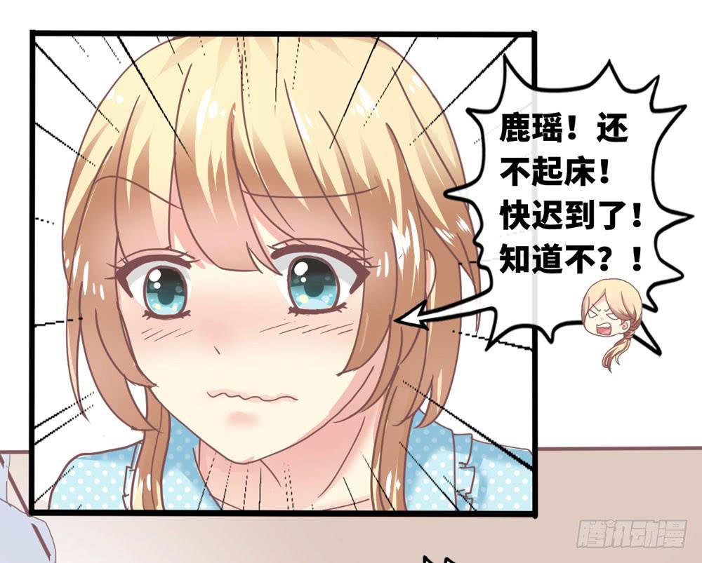 《上神，拜托了》1、好春光梦一场 第17页