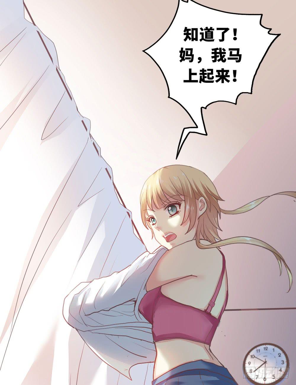 《上神，拜托了》1、好春光梦一场 第18页