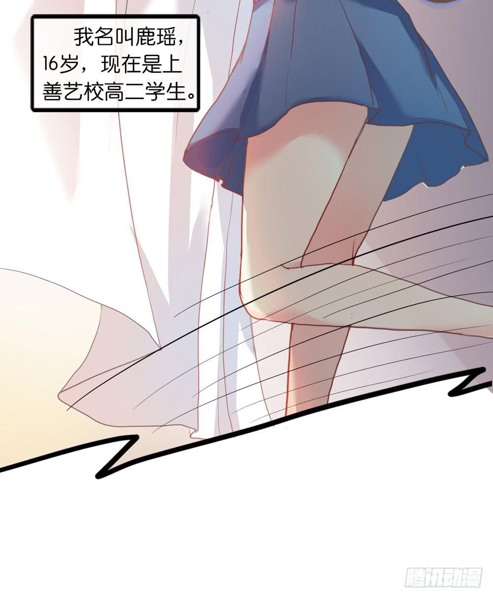 《上神，拜托了》1、好春光梦一场 第19页