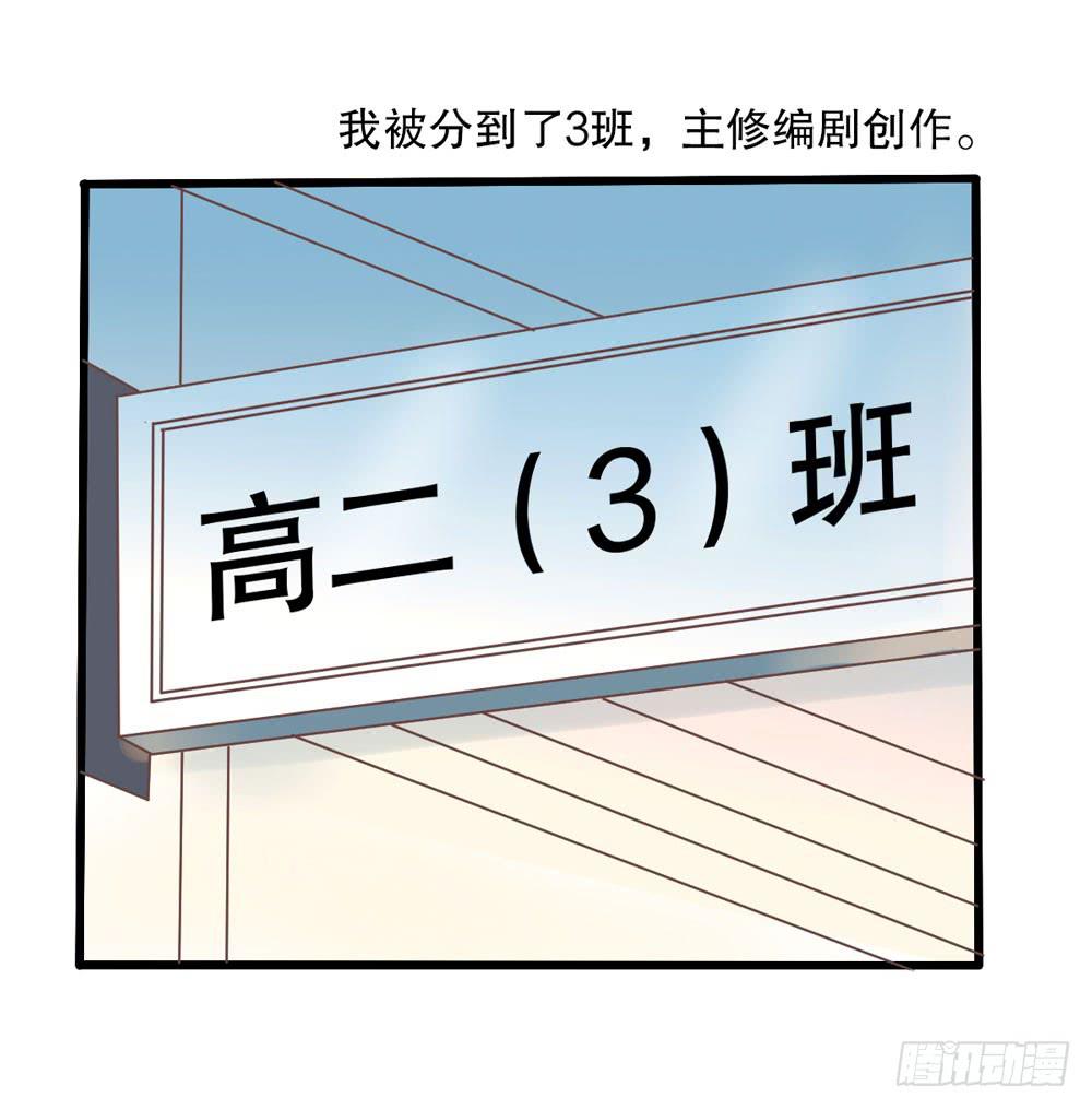 《上神，拜托了》1、好春光梦一场 第23页