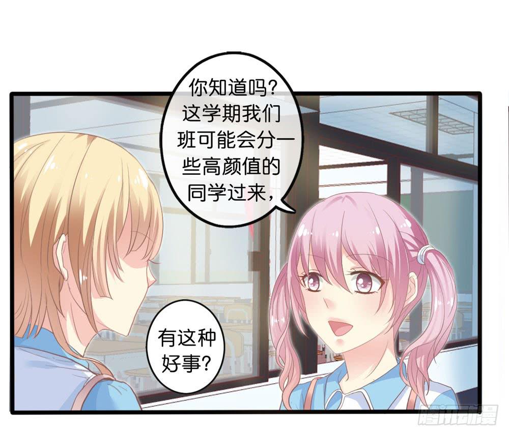 《上神，拜托了》1、好春光梦一场 第27页
