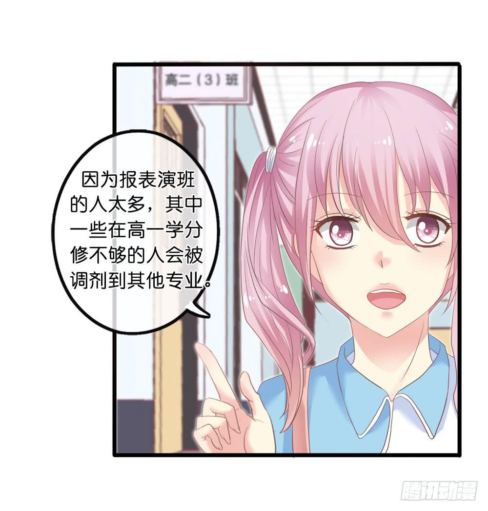 《上神，拜托了》1、好春光梦一场 第28页