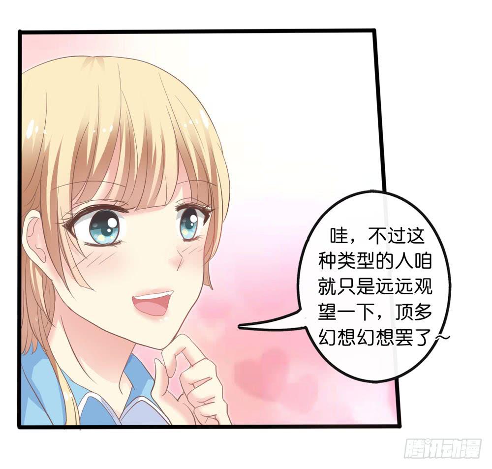 《上神，拜托了》1、好春光梦一场 第29页