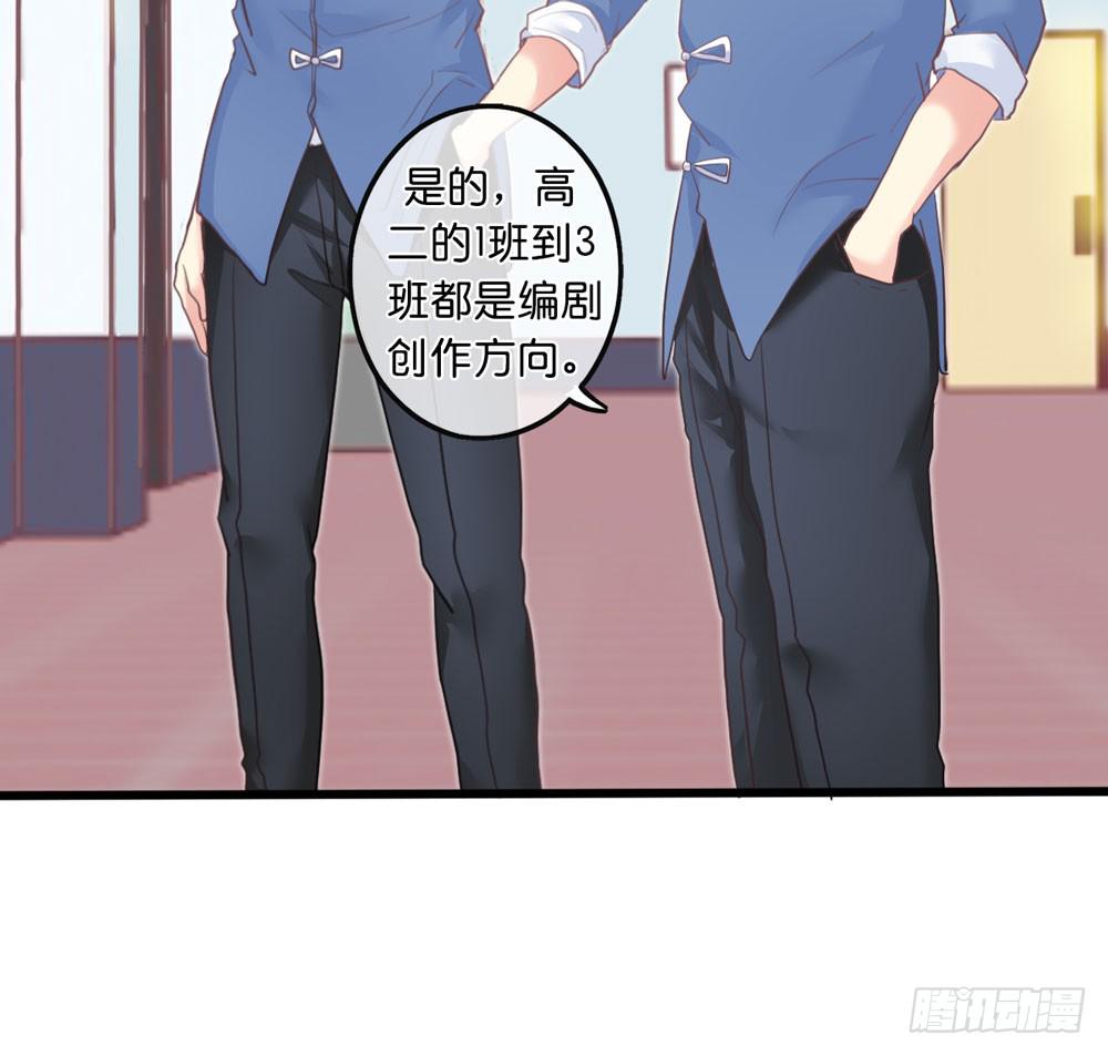 《上神，拜托了》1、好春光梦一场 第33页