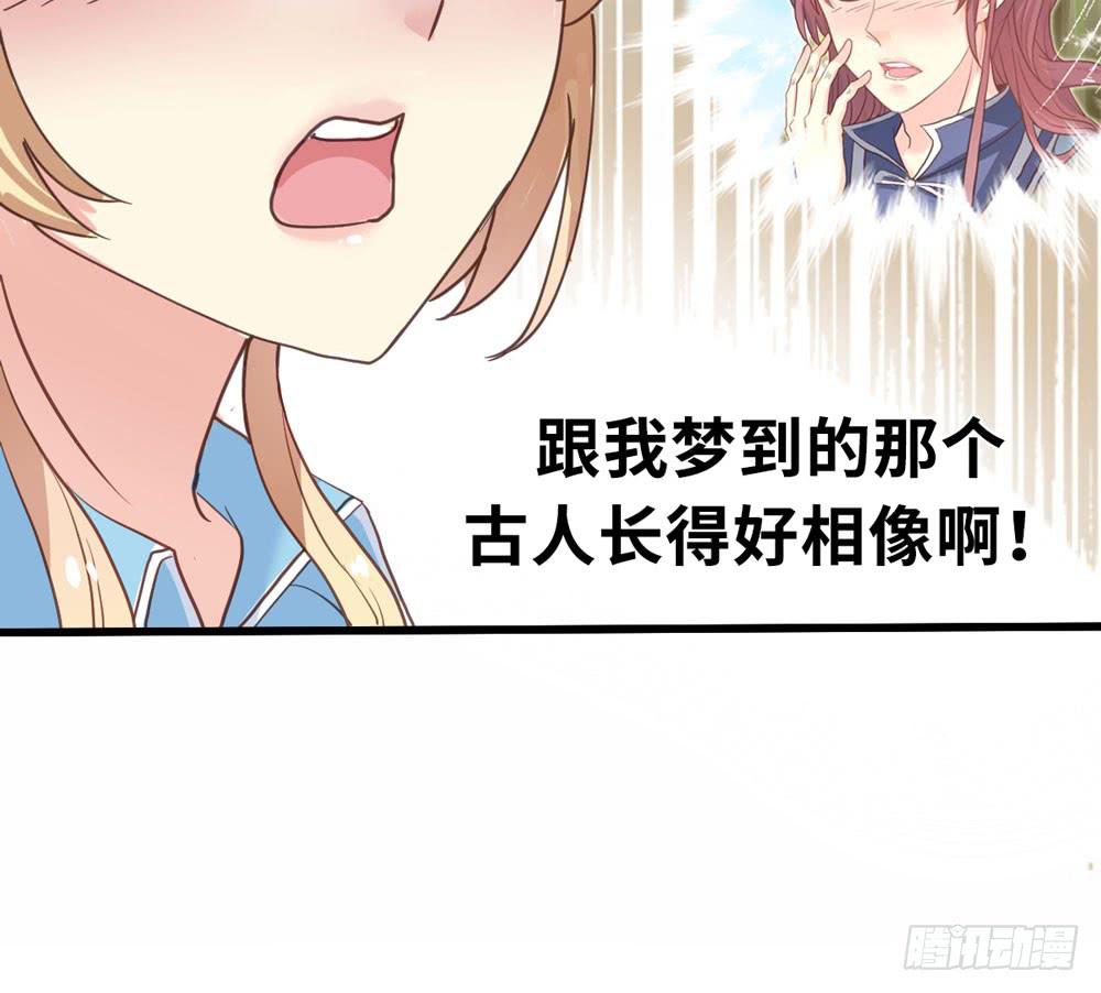 《上神，拜托了》1、好春光梦一场 第39页