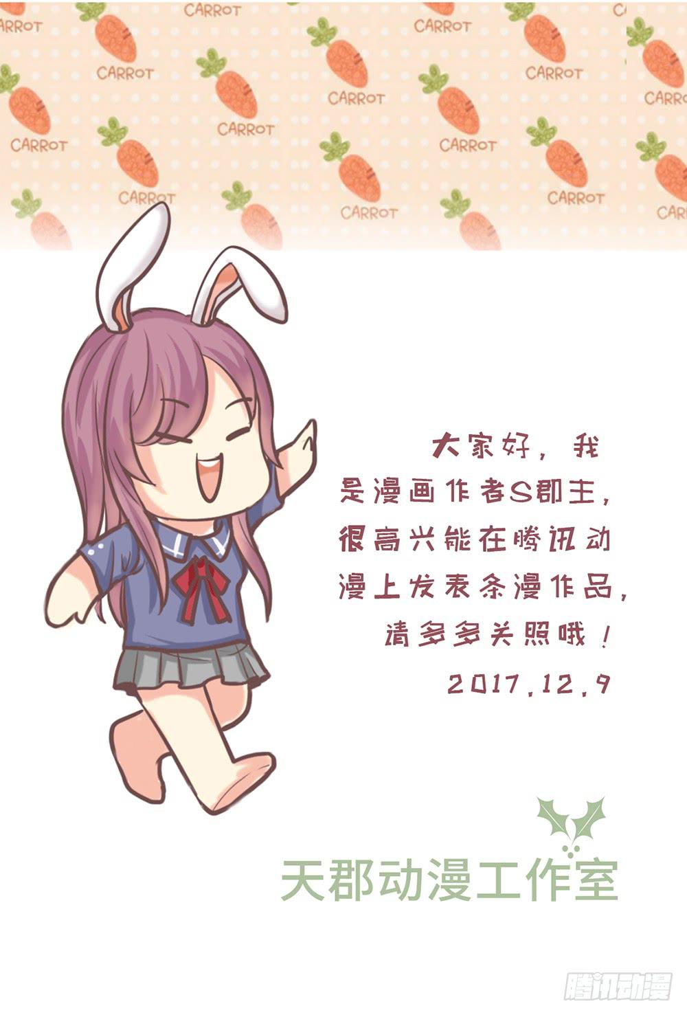 《上神，拜托了》1、好春光梦一场 第40页