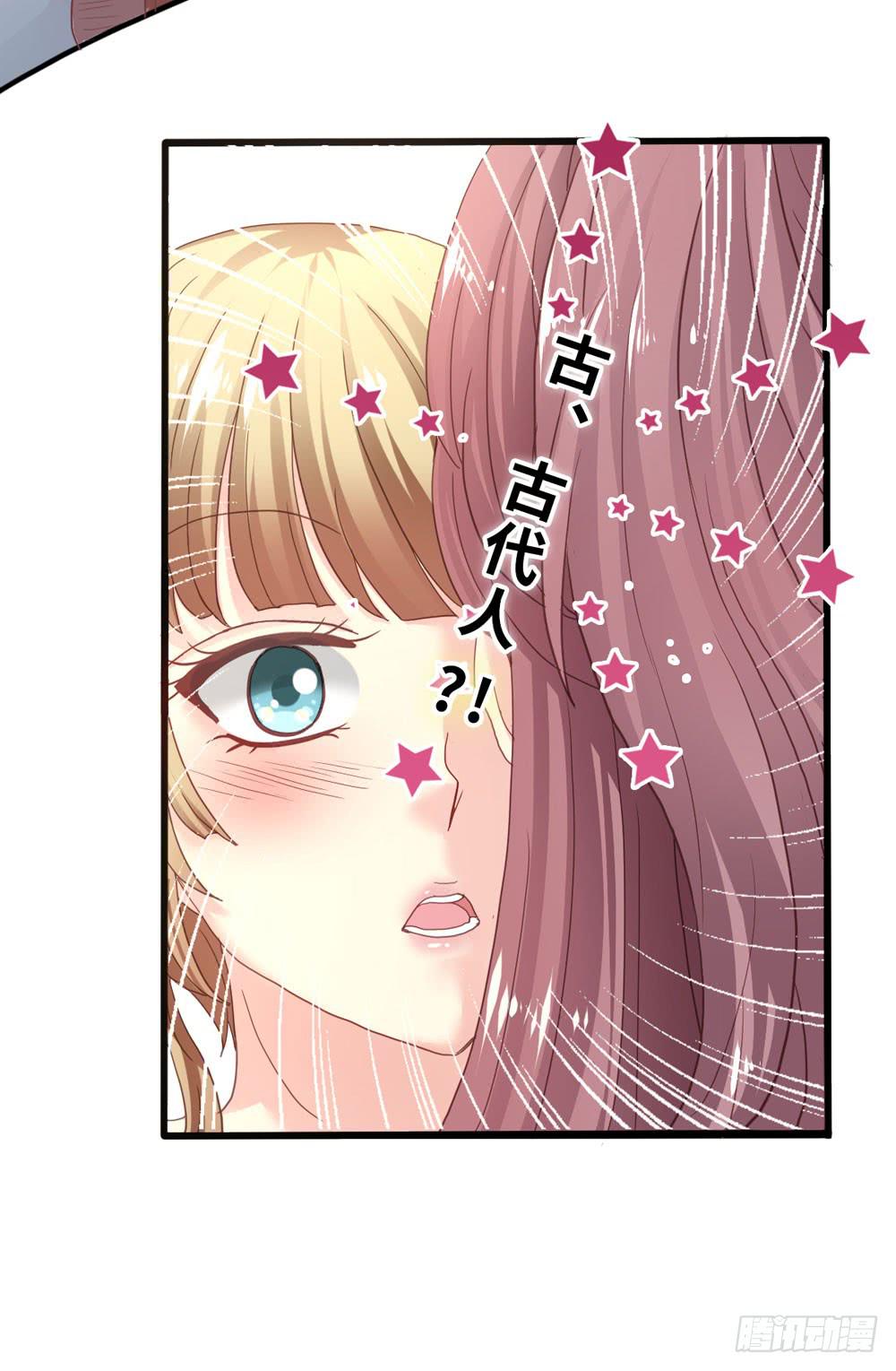 《上神，拜托了》1、好春光梦一场 第6页