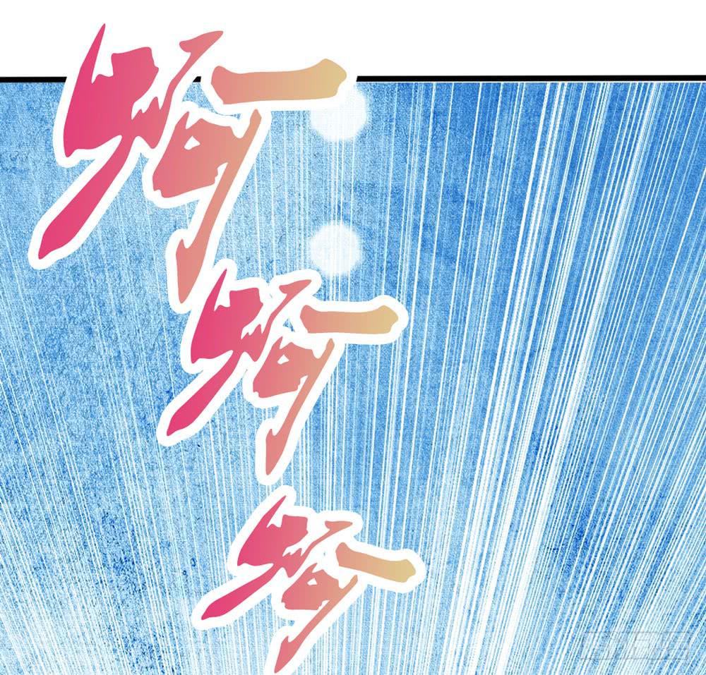 《上神，拜托了》1、好春光梦一场 第7页