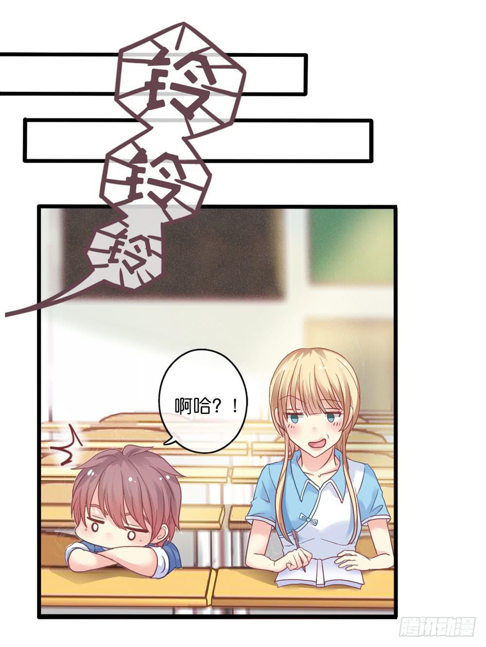 《上神，拜托了》3、get到新朋友 第10页