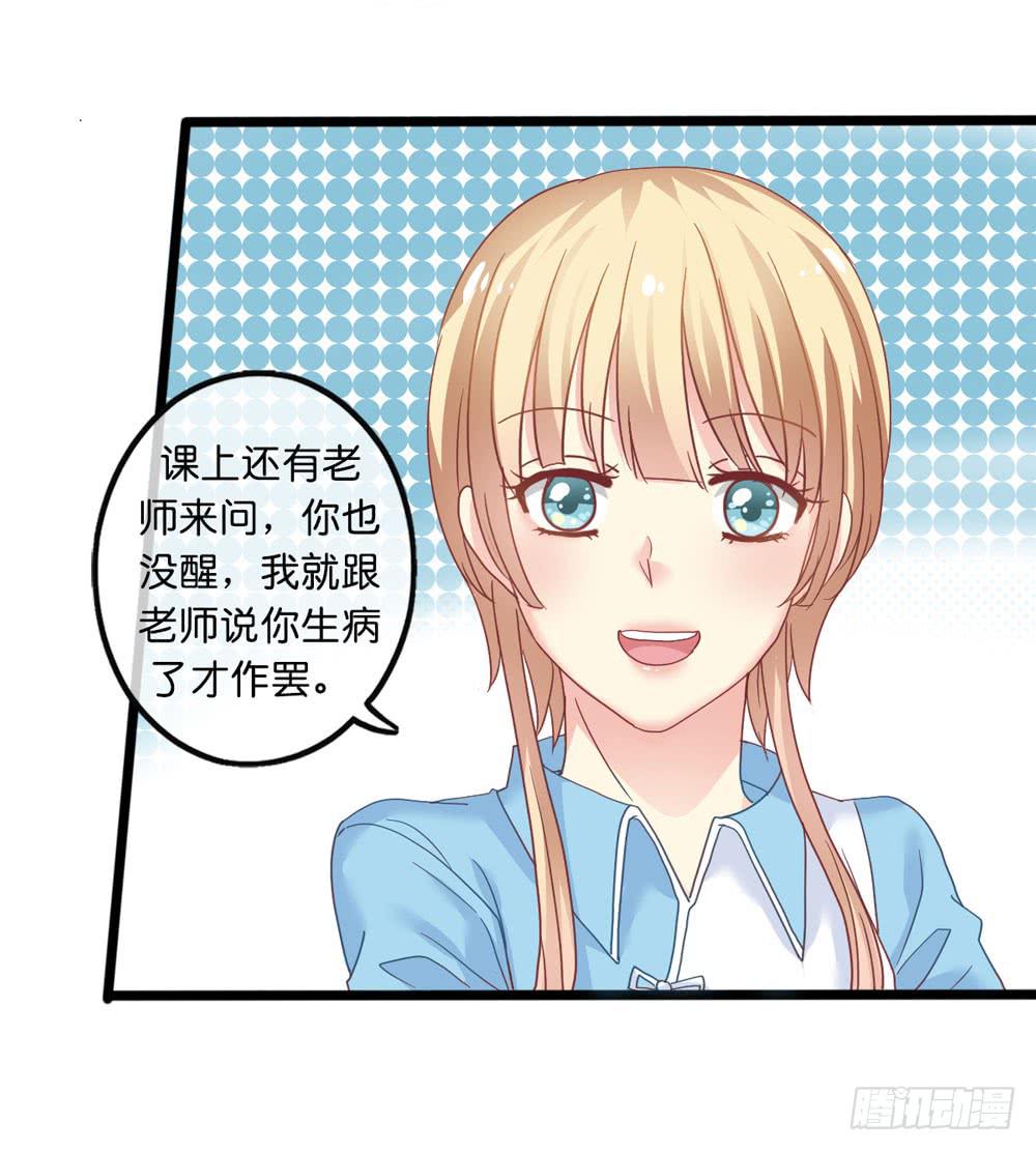 《上神，拜托了》3、get到新朋友 第13页