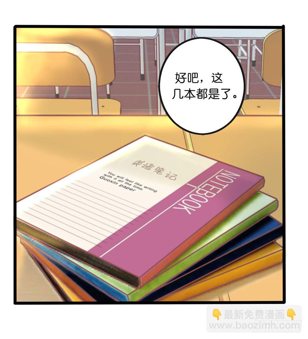 《上神，拜托了》3、get到新朋友 第16页