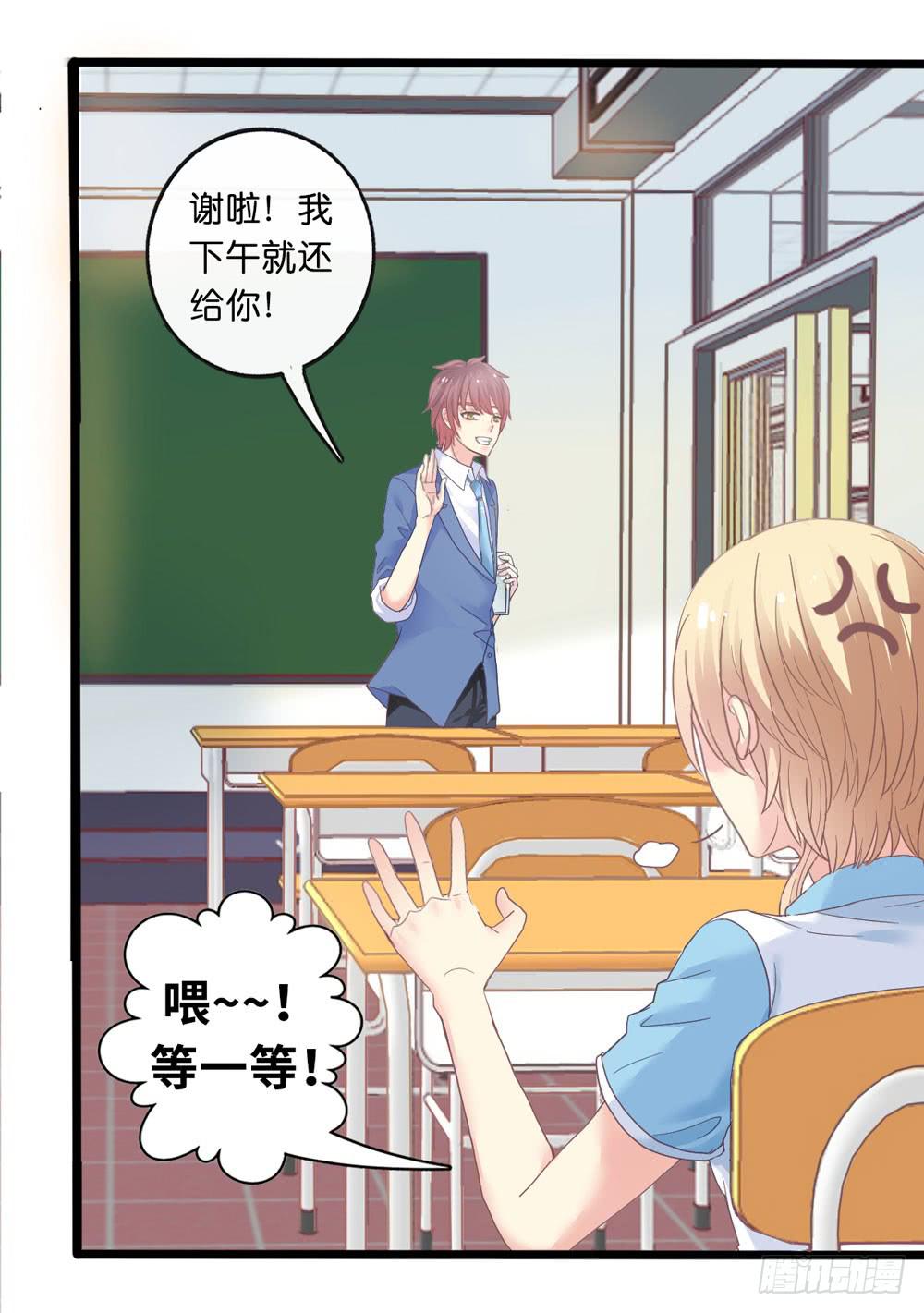 《上神，拜托了》3、get到新朋友 第17页