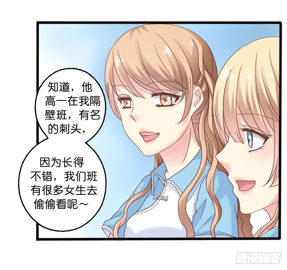 《上神，拜托了》3、get到新朋友 第25页