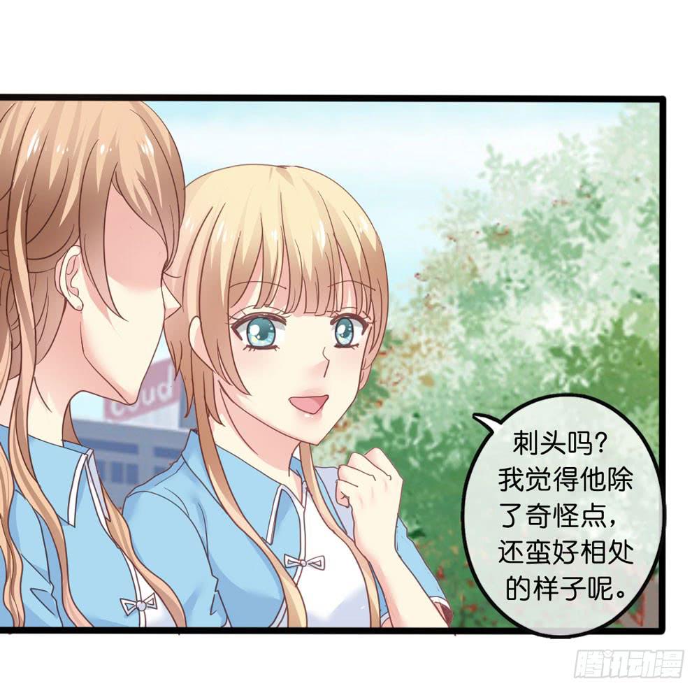 《上神，拜托了》3、get到新朋友 第26页