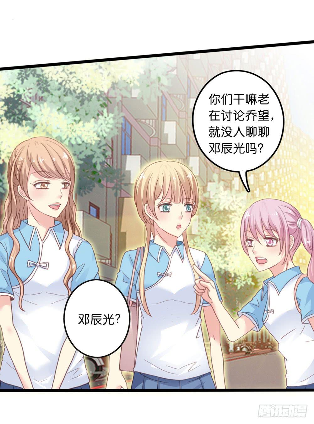 《上神，拜托了》3、get到新朋友 第27页