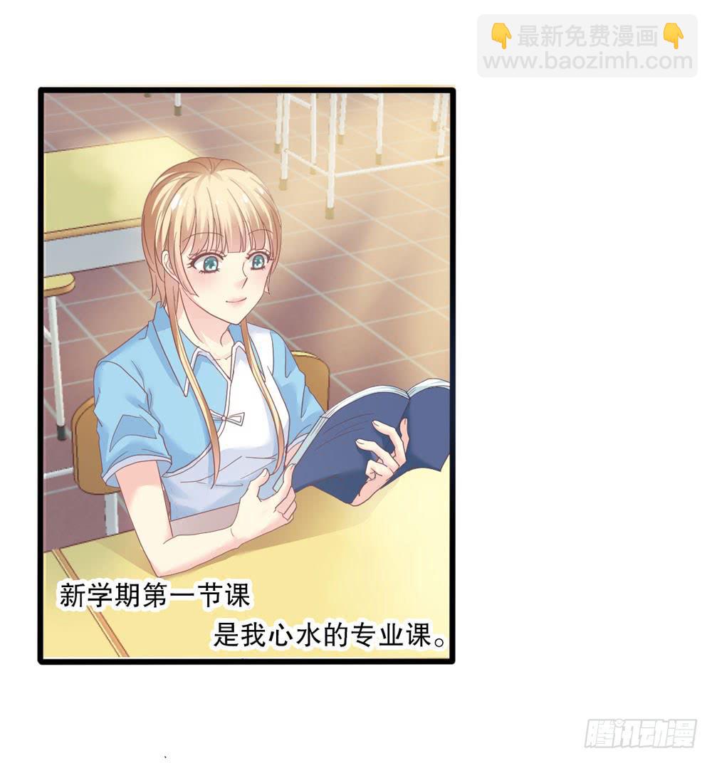 《上神，拜托了》3、get到新朋友 第2页