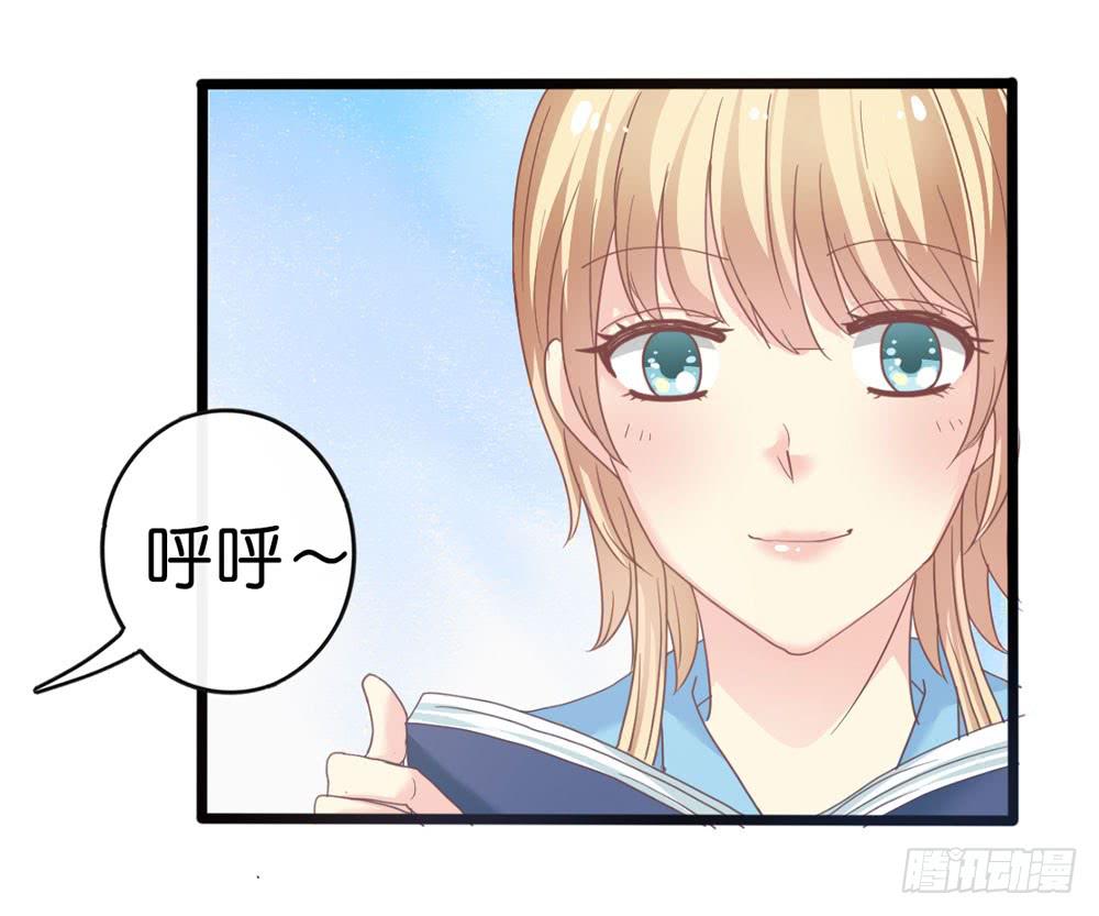 《上神，拜托了》3、get到新朋友 第3页