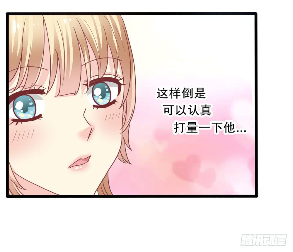 《上神，拜托了》3、get到新朋友 第7页