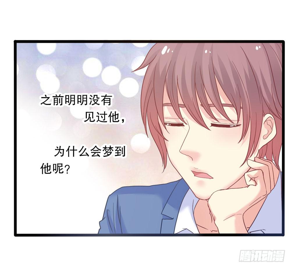 《上神，拜托了》3、get到新朋友 第8页