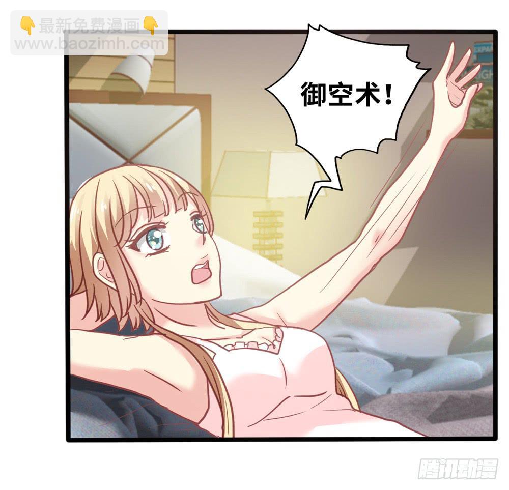 《上神，拜托了》7、我会守护你 第10页