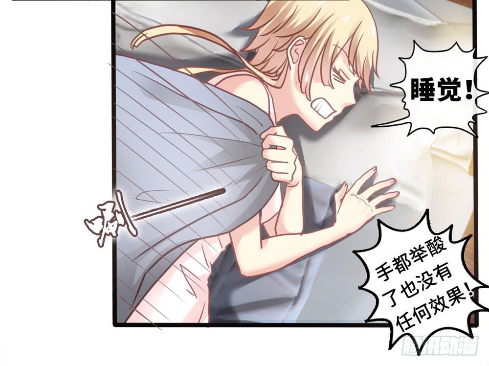 《上神，拜托了》7、我会守护你 第12页